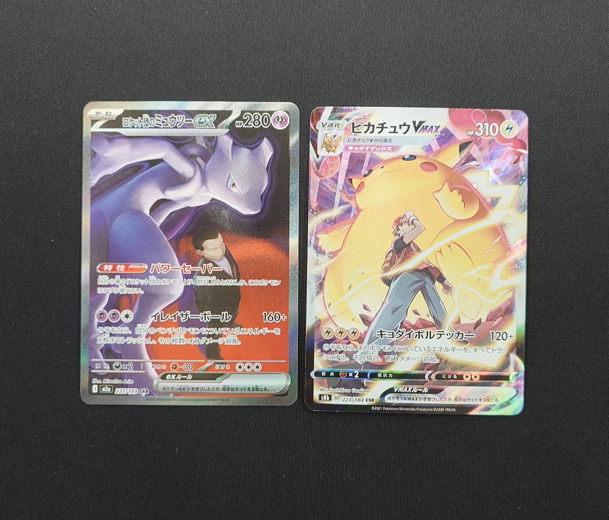 ポケモンカードゲームより、 ロケット団のミュウツーex （美品