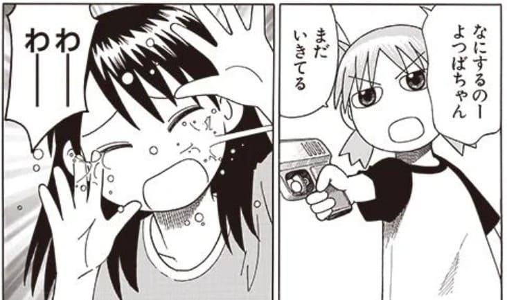 よつばと!のエロシーン12