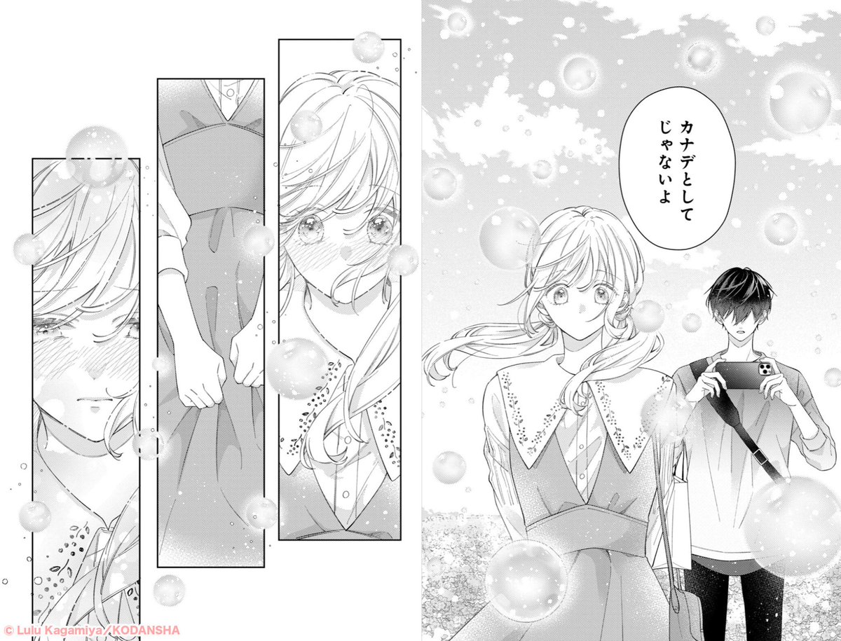 ✼••┈┈┈┈••✼ꕤ✼••┈┈┈┈••✼
『 #内海くんの恋のうた 』
完結記念企画
もだきゅん💗選手権
✼••┈┈┈┈••✼ꕤ✼••┈┈┈┈••✼
No5:"カナデ"としてじゃない
2人の初めてのおでかけは、
ショッピングからのネモフィラの花畑✨
