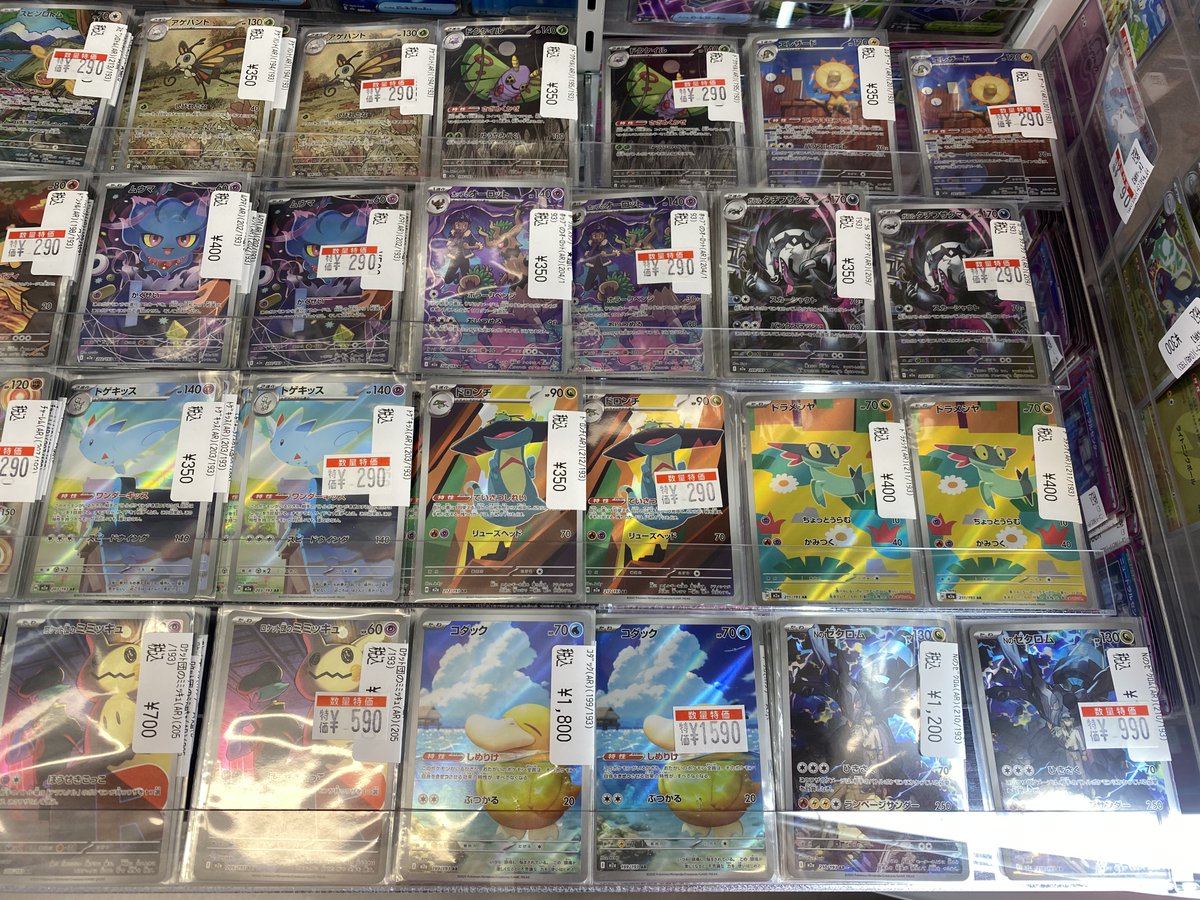 ポケモンカード】 ✨#メガドリームex✨ 🖼️ARも大量展開中