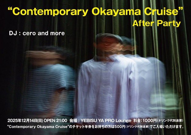 🌐TOUR 2025🌐
"Contemporary Tokyo Cruise” 

12/14（日）岡山公演アフターパーティー開催決定！

OPEN: 21:00
📍YEBISU YA PRO Lounge
🎫1000円（D代600円別）

LIVEチケット半券をお持ちの方は500円（D別）でご入場いただけます。

DJ: cero and more...

ツアーファイナル打ち上がりましょう🚀