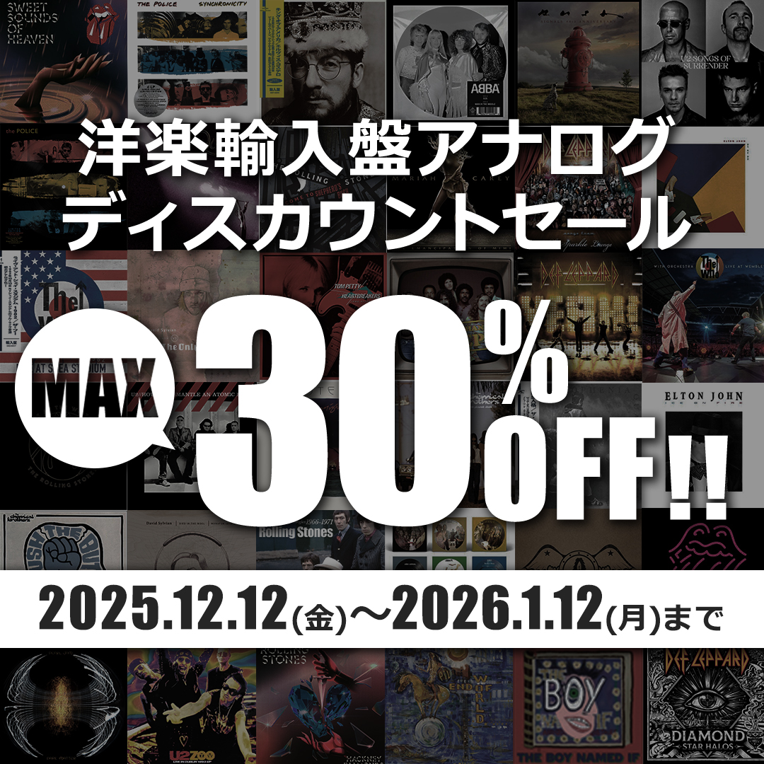 🔥期間アナログ盤限定セール🔥 洋楽アナログ盤が最大30%OFF！ 名盤から