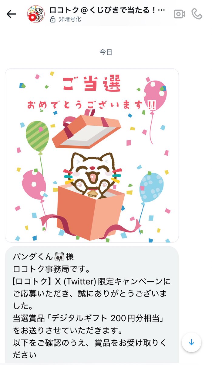 ぱんだ　2月当選分 日本からパンダが消える？来年1月から｢ゼロパンダ｣状態に…パンダが再び