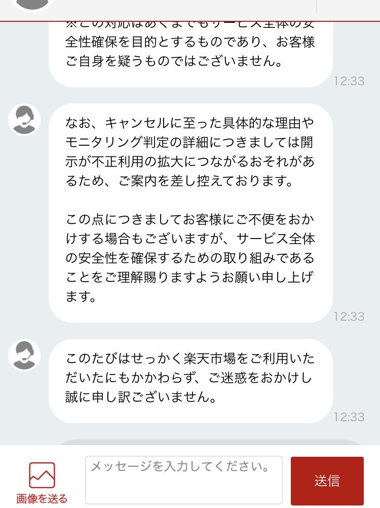 hillhillmitill's tweet photo. 楽天側で注文が勝手にキャンセルされた件、AIチャット問合せが全く役に立たなくて、やっとオペレーターに繋がったと思ったら対応これ。定型文しか返ってこなかったわ
セキュリティ上の対応でも商品届かないのリスクよなー
経済圏脱出真面目に考えよう https://t.co/9RDZiobC3f