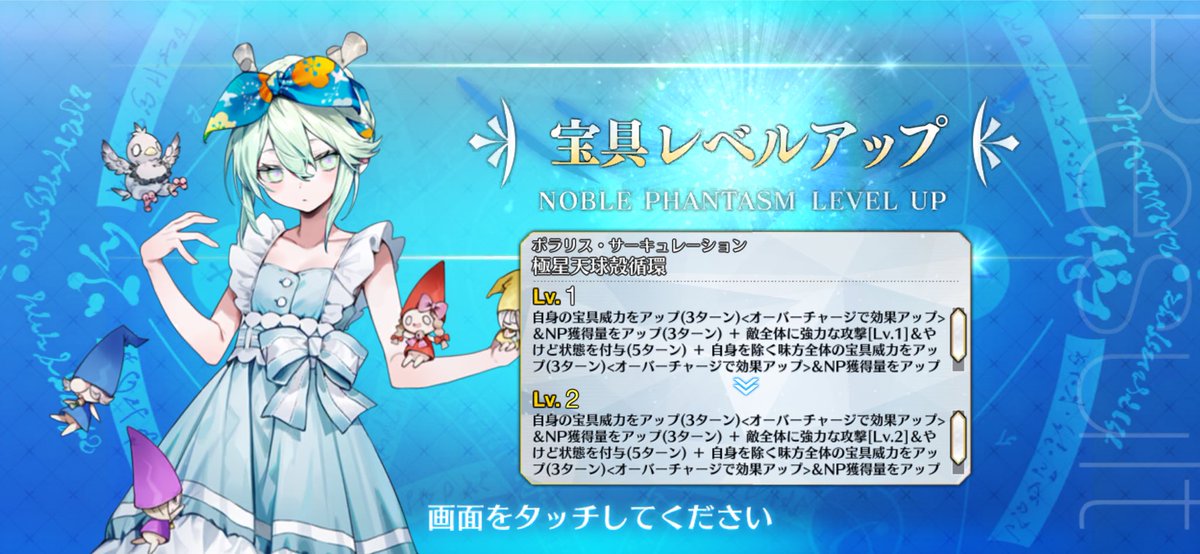 1回だけだから！ってロウヒちゃんPU引いてみたら2枚引きしてしまって超