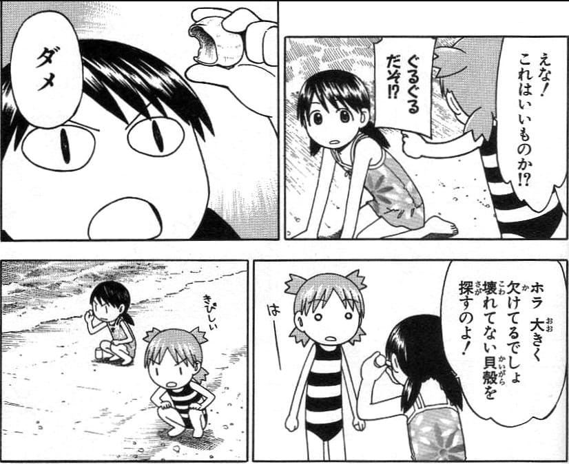 よつばと!のエロシーン8