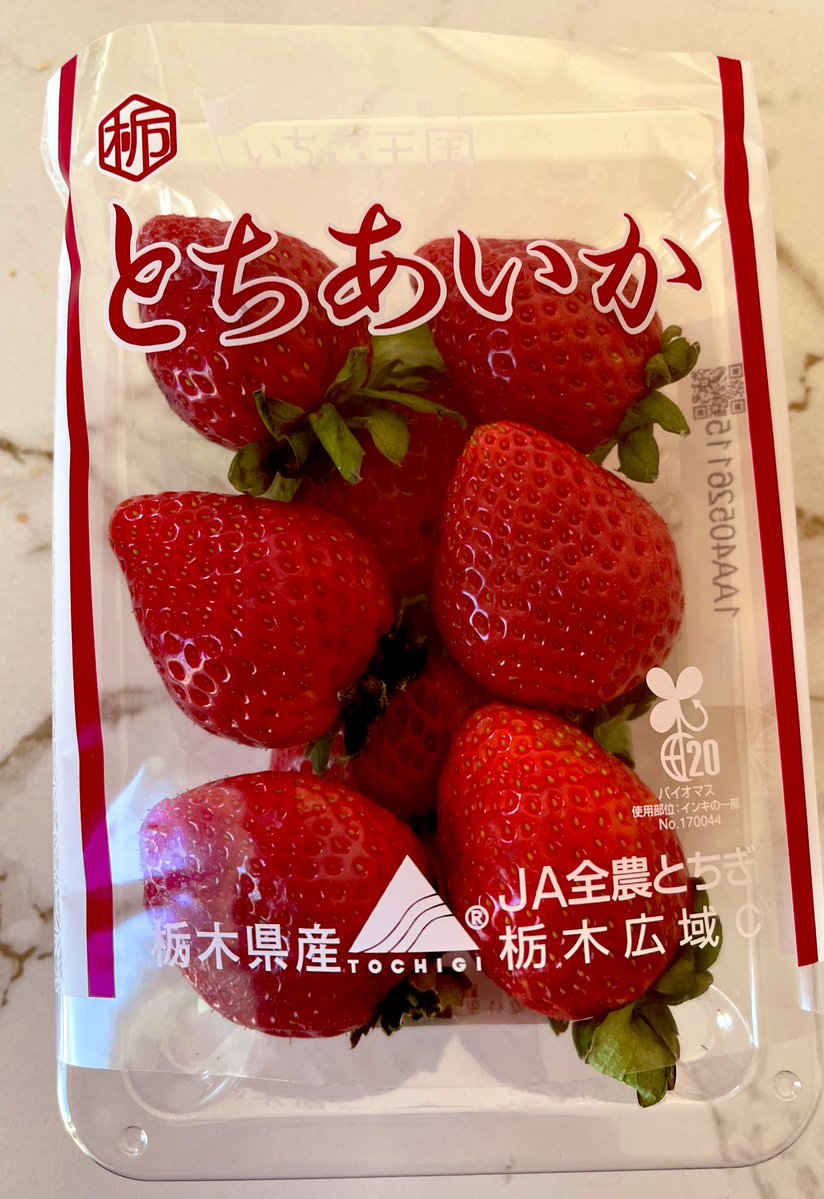 いちごの季節が始まったなあ〜