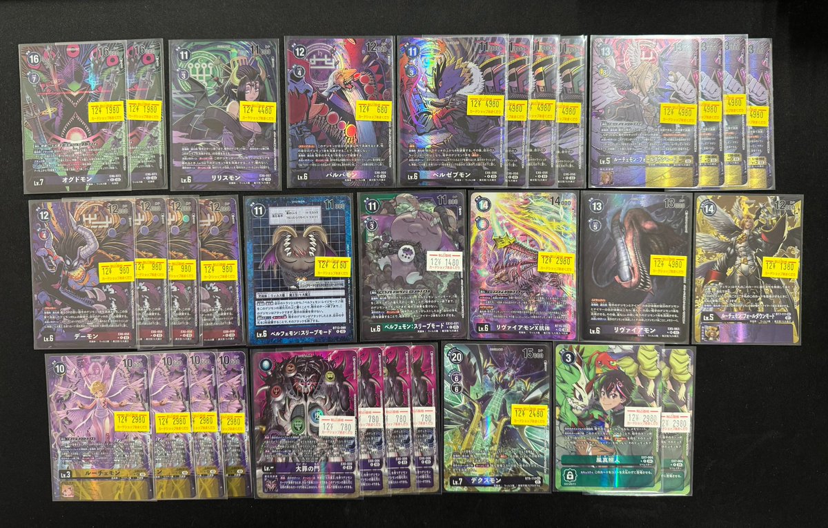 👾デジモンカード販売情報👾 「七大魔王」関連のパラレルカード大量に