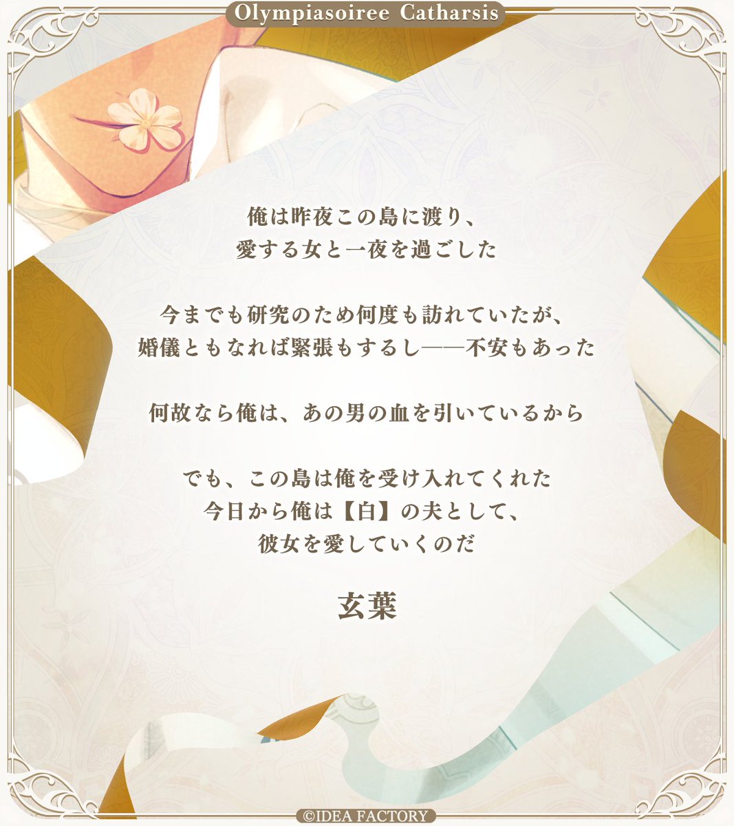 オランピアソワレ 玄葉 香水 backend=imagemagick;version=1;