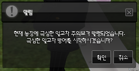 일교차마저 방어해야 하는 밀레시안의 삶