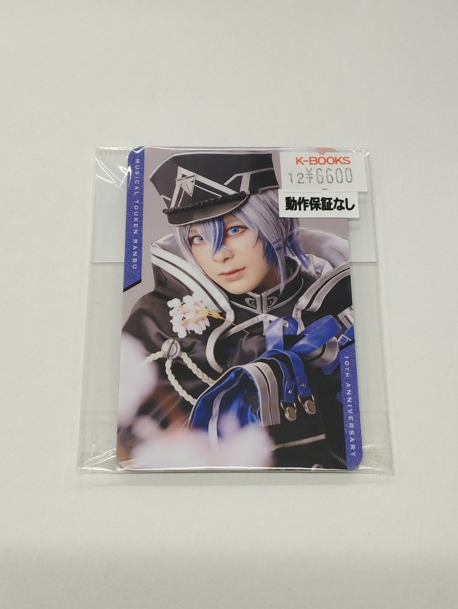 入荷情報🌸】 ミュージカル『刀剣乱舞』十周年記念 乱舞博覧会 入場