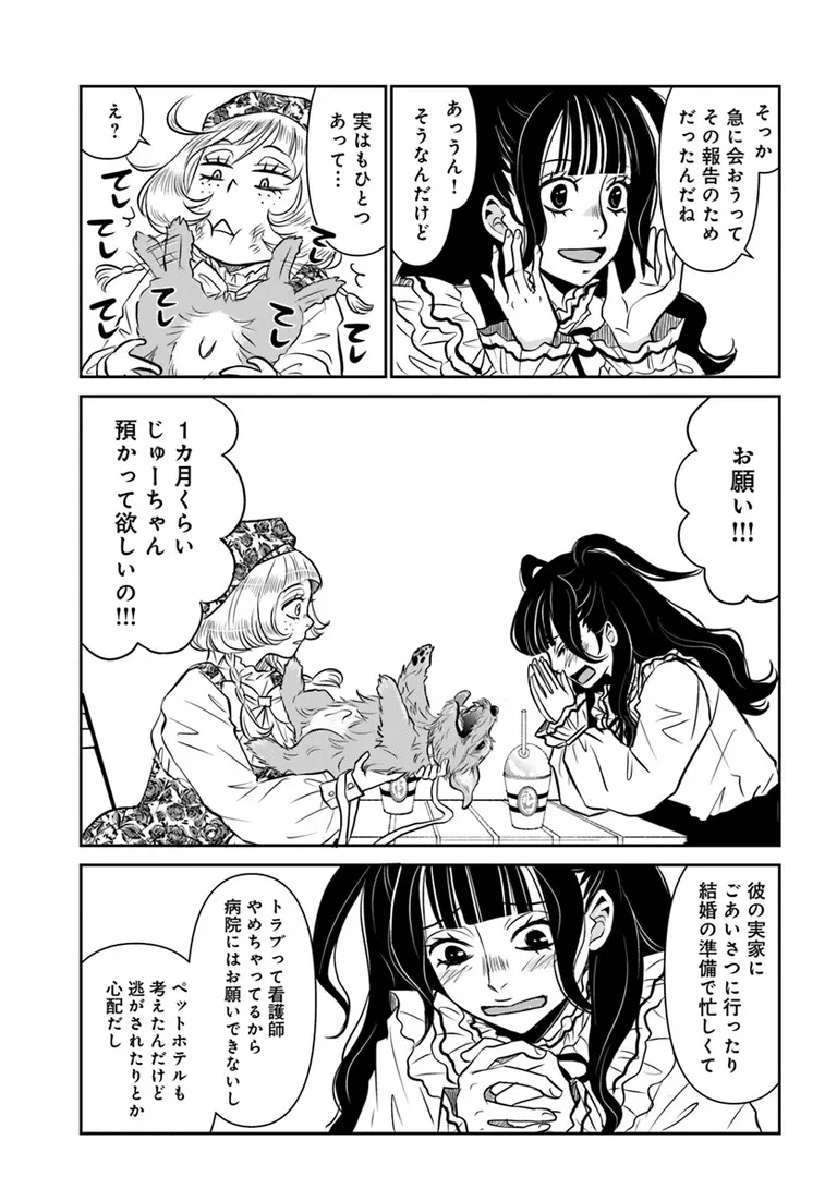 🔔更新情報🔔

『DOG SIGNAL』(作:みやうち沙矢@DogSignal)
第59話②を公開しました!
月寧からの報告と……❓どうぞお楽しみください!

https://t.co/Vvr74hnWP0

#カドコミ #コミックブリッジ #うちのこシグナル 