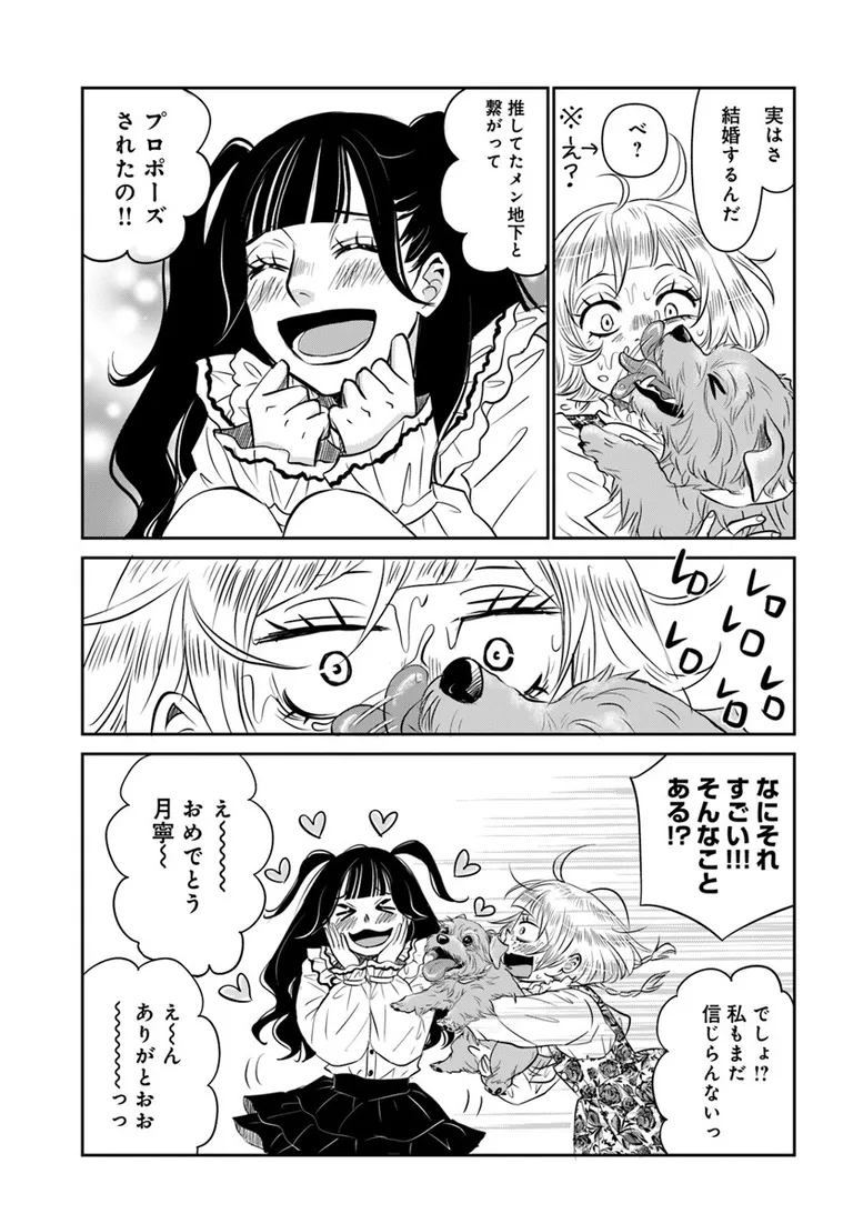 🔔更新情報🔔

『DOG SIGNAL』(作:みやうち沙矢@DogSignal)
第59話②を公開しました!
月寧からの報告と……❓どうぞお楽しみください!

https://t.co/Vvr74hnWP0

#カドコミ #コミックブリッジ #うちのこシグナル 