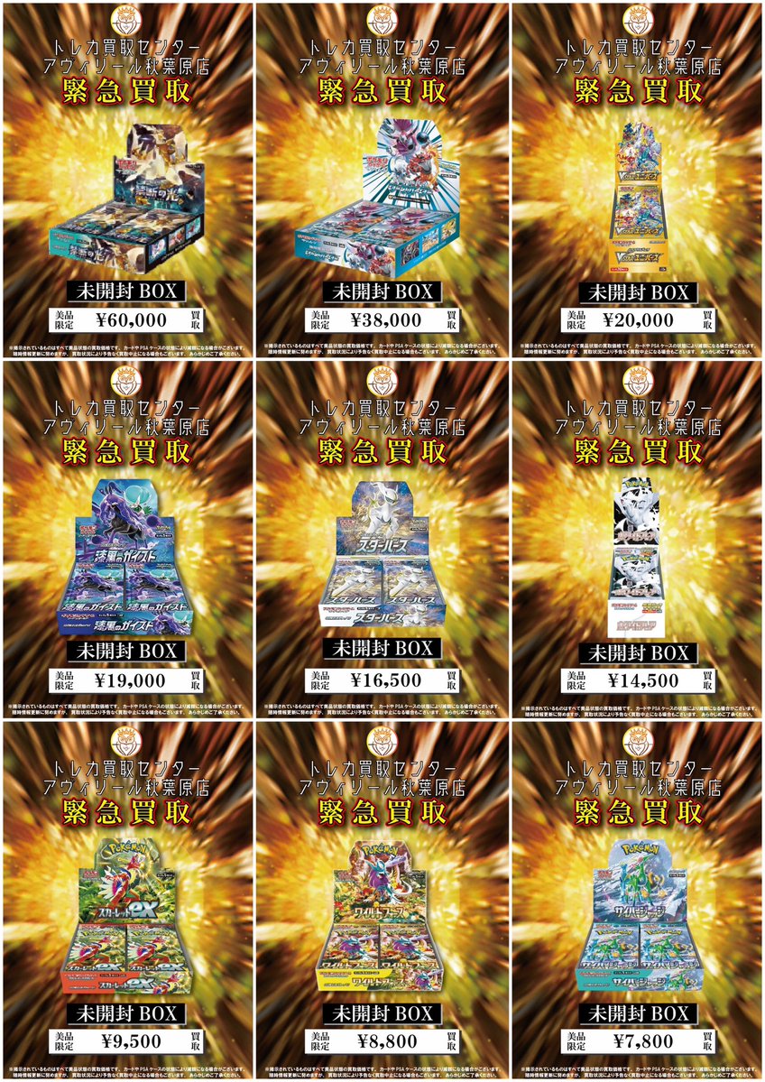 セット】Jarl Vetreidi ※10/7店舗買取に出す予定 この画面を見せた