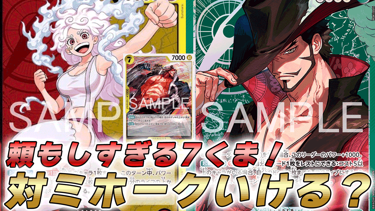 動画更新しました！ 7くま入れた赤黄ボニーで対戦してみました