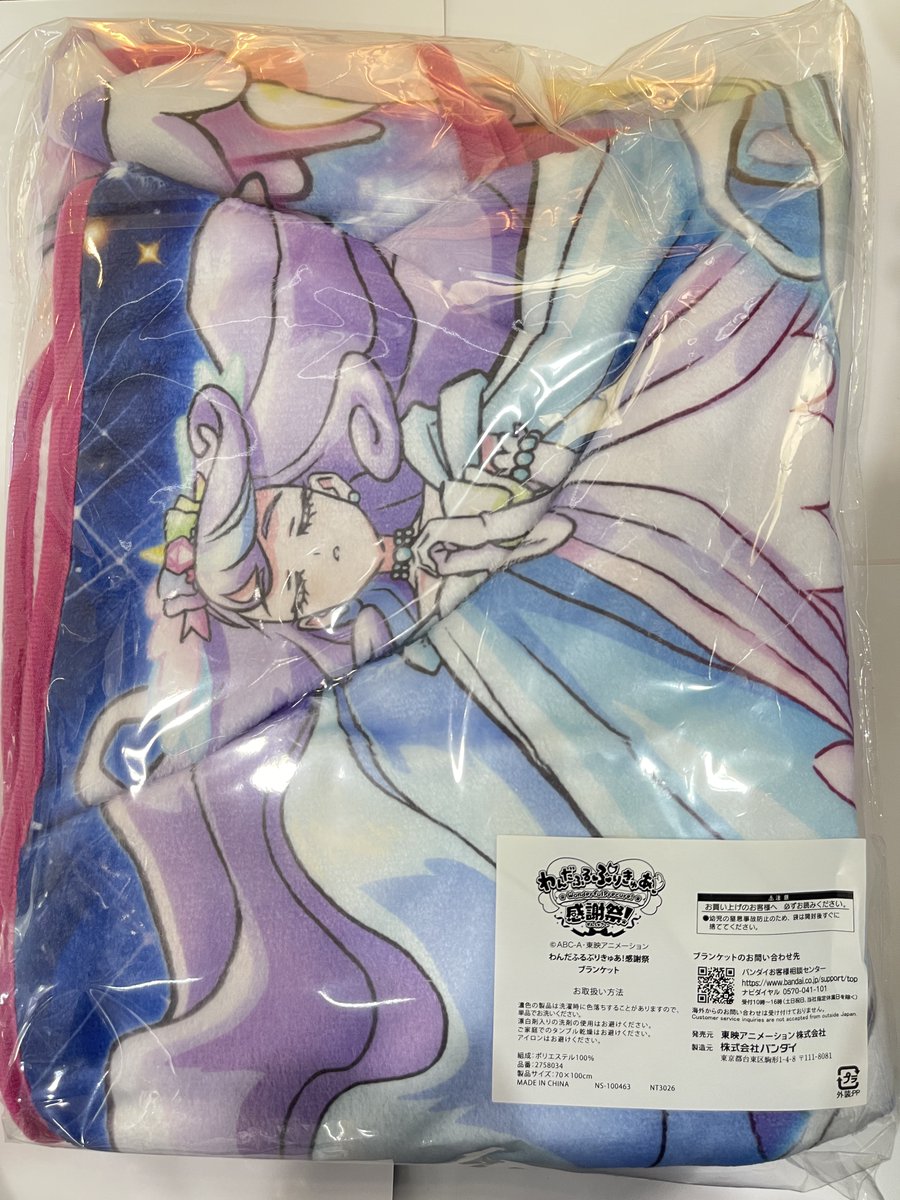 info＞ 2024プリティストア袋オンライン限定ハーフブランケット わんだ