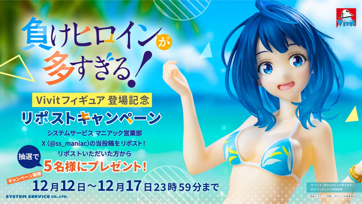 ヴァイス SP 八奈見杏菜 負けヒロイン 負けヒロイン 八奈見杏菜(BB-MKH