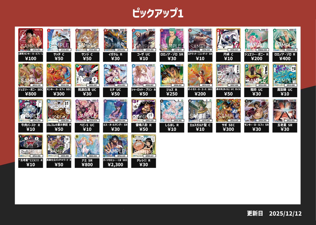 トレカラフテル 買取情報】 こちら本日のピックアップ買取になります