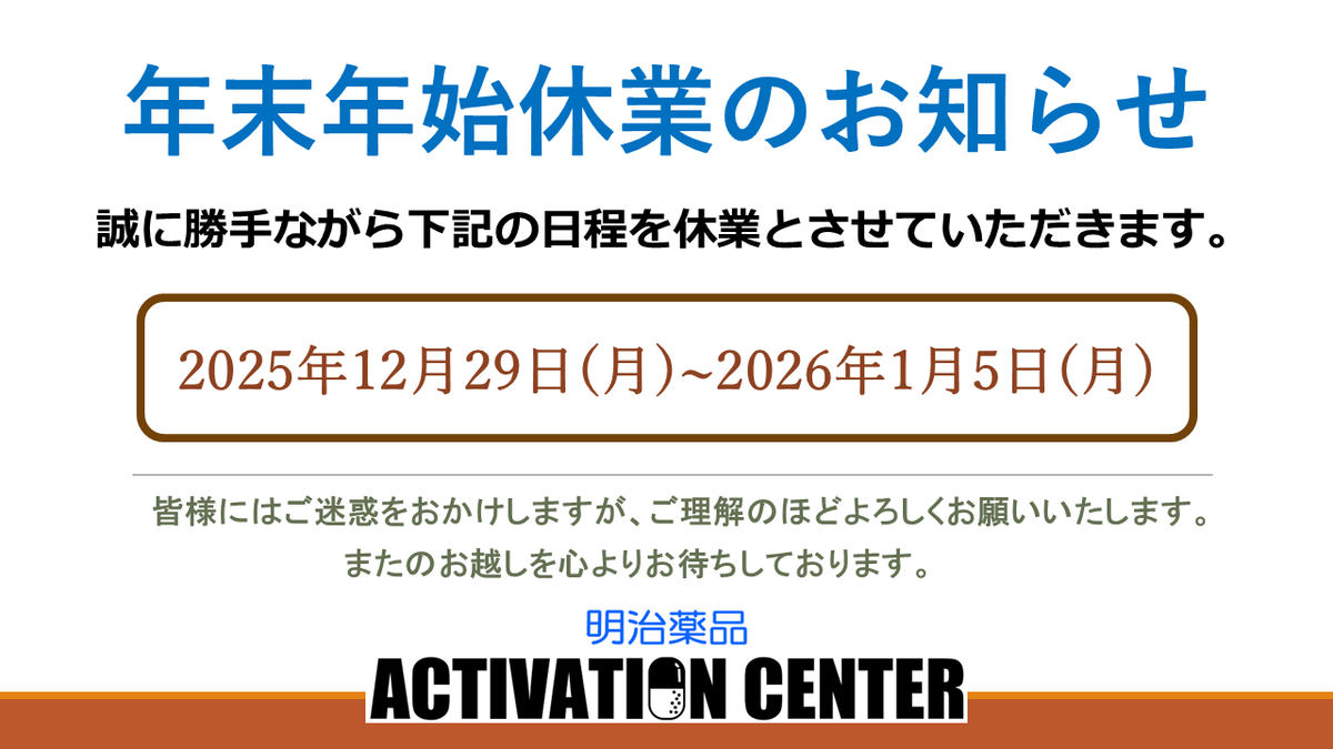 MeijiActivation's tweet photo. 誠に勝手ながら、下記の通り営業時間を変更させていただきます。
ご迷惑をお掛けしますが、よろしくお願いいたします。 https://t.co/wokvenQkhb