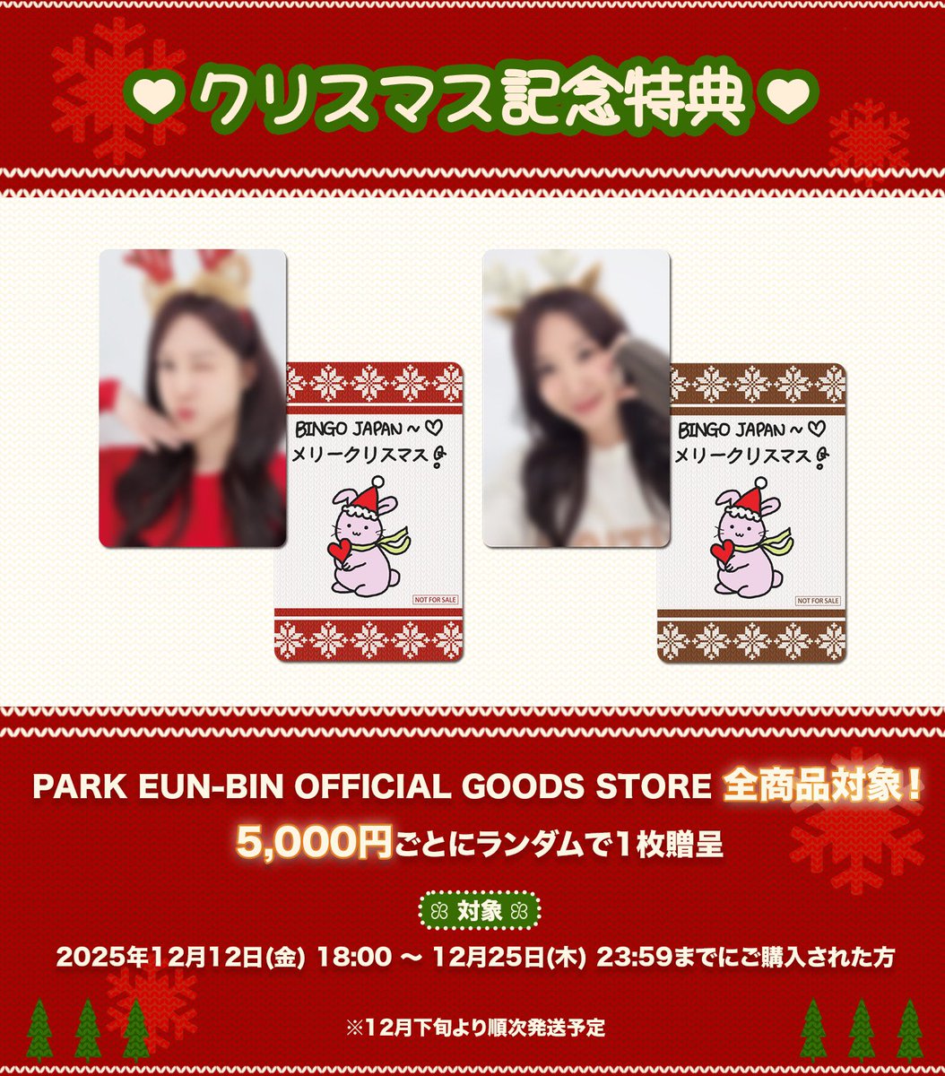 PARK EUN-BIN Japan Official (@Park_Eunbin_JP) / Posts / X