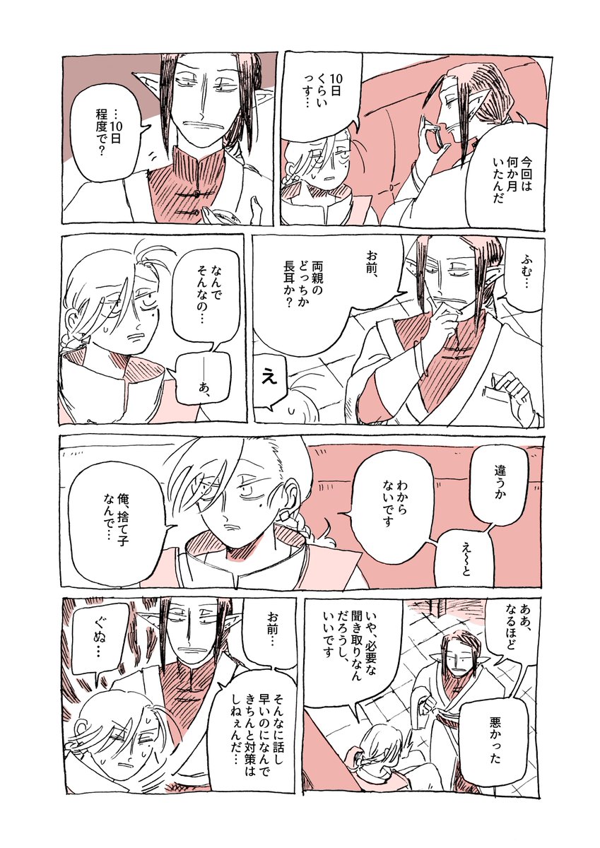 pasutahadango's tweet photo. (2/3) https://t.co/1ZtTsXnZv5