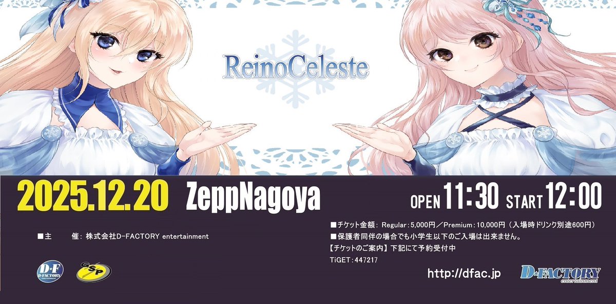 おはニコ🐶 12/20土曜日！ 今日は名古屋遠征です！ 名古屋遠征久しぶり