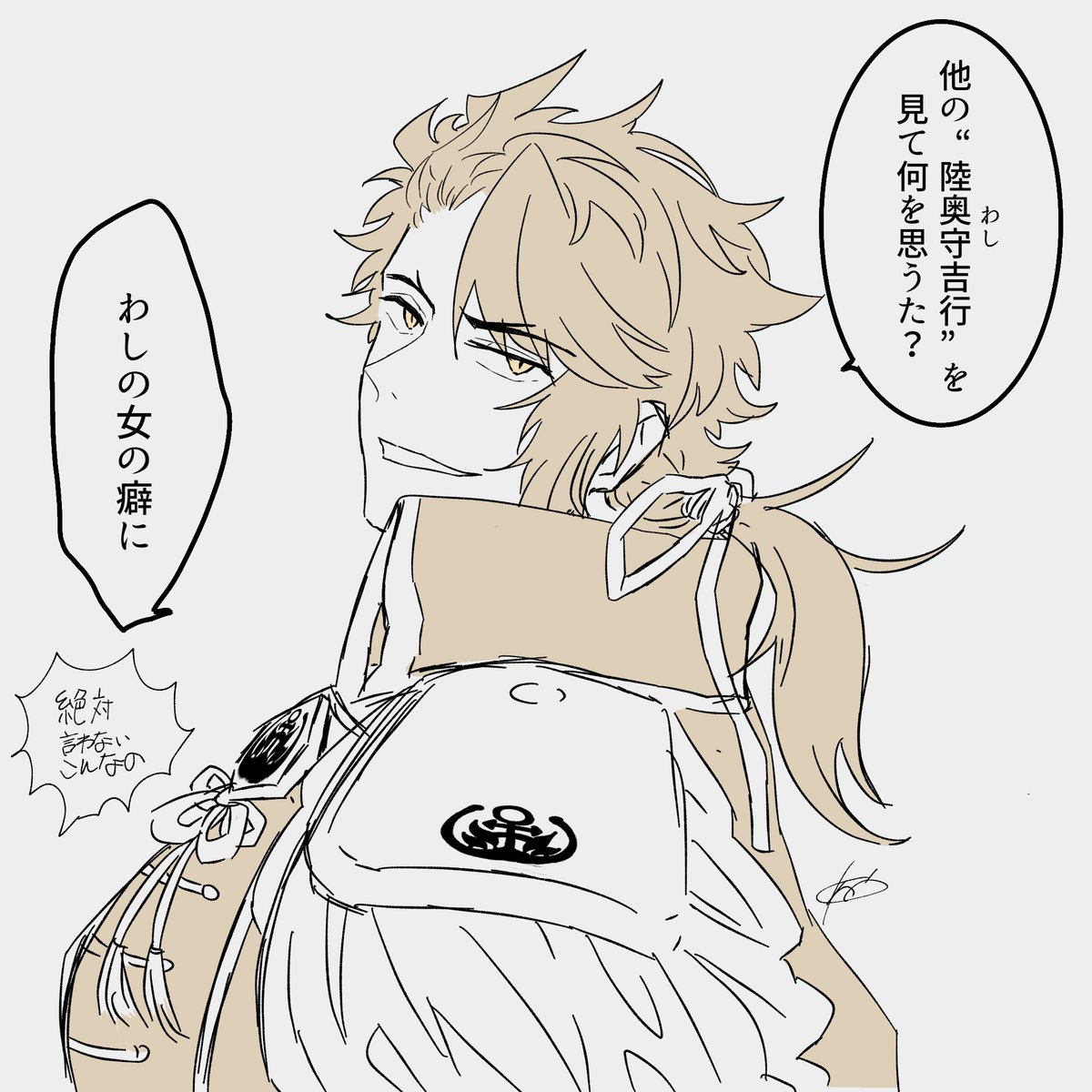 言って欲しい(願望)