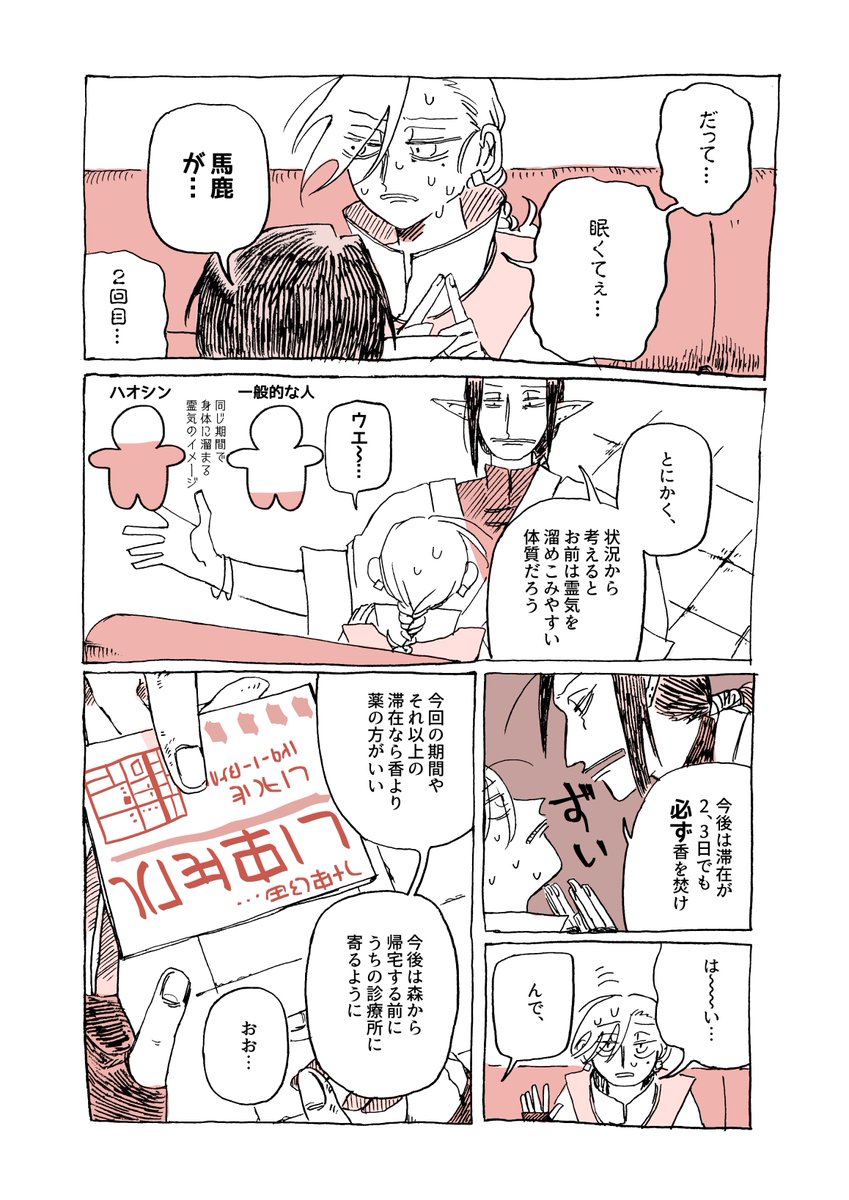 pasutahadango's tweet photo. (3/3) https://t.co/8Ah3GIKiH5