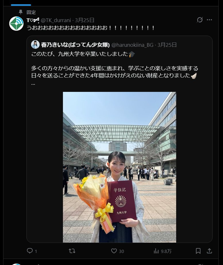 自分のプロフィール開くたびにこれ見てすごいなあと