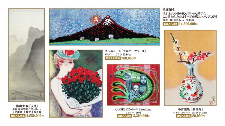 🎨✨アートが集まる3日間