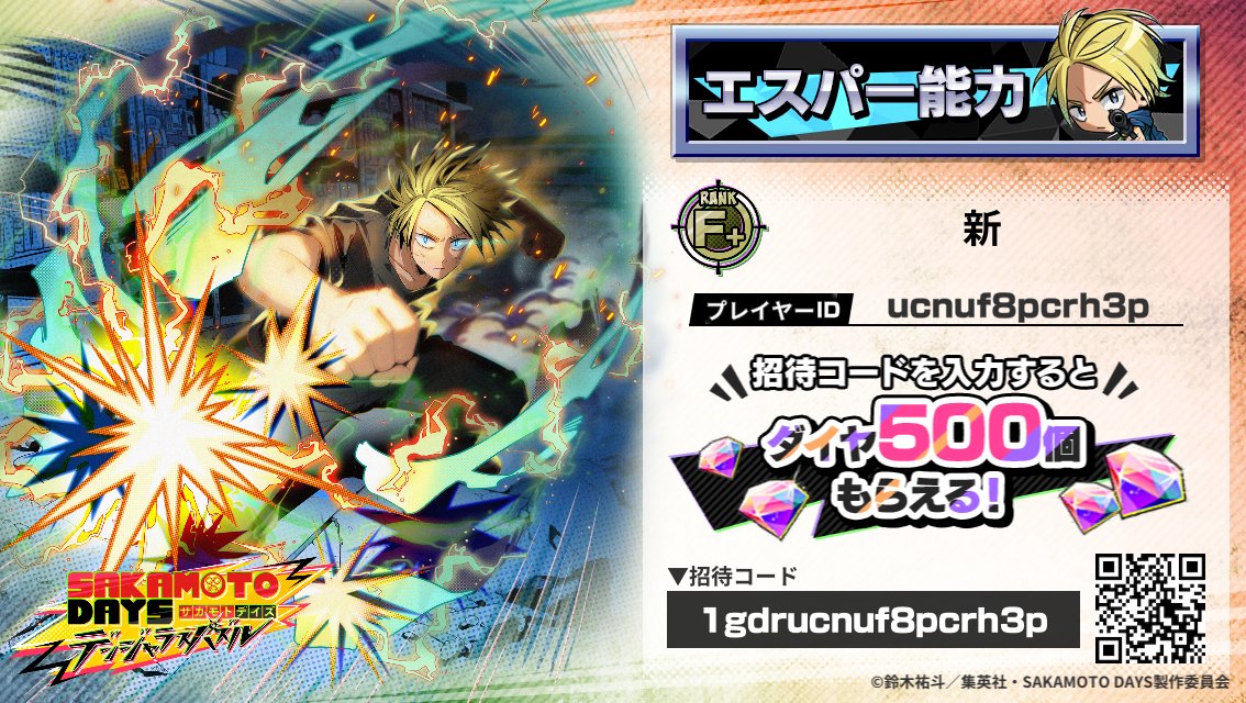 サカパズで招待コードを入力すると
豪華な報酬がGETできるチャンス！
sakapuzz.go.link/72WaH
#サカパズ #サカパズフレンド募集