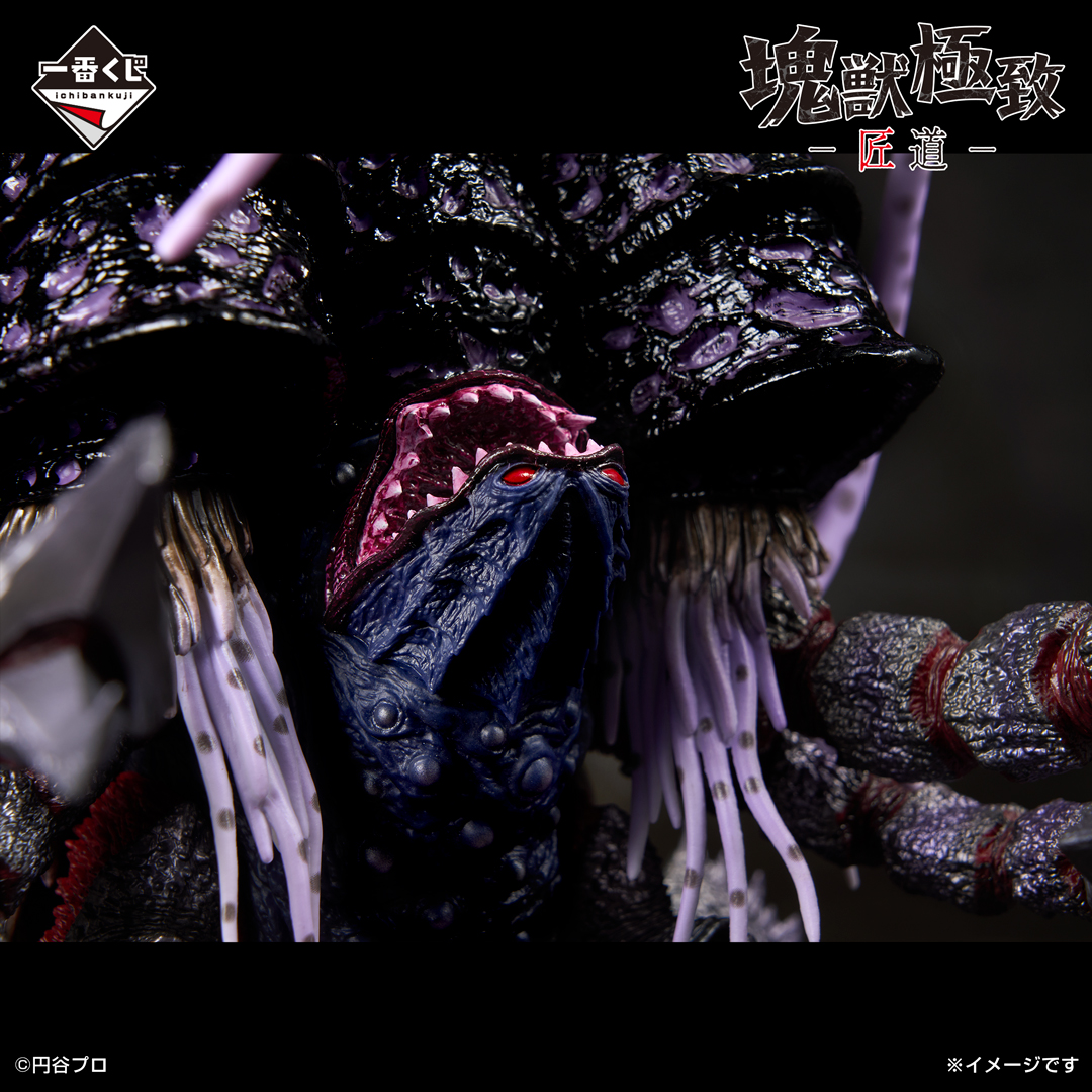 もうすぐラストワン賞かも…？ ＼ #一番くじ ウルトラマンシリーズ 怪獣