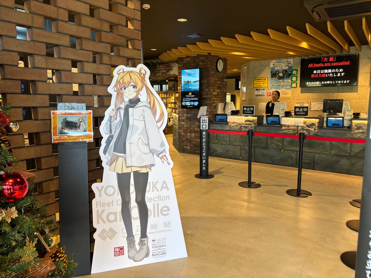 Tryangle_web's tweet image. 明日12/13(土)の猿島航路は、三笠発9：30便より運航いたします🚢

艦これコラボ乗船券は、窓口のみの販売となります。
デジタルチケットはコラボ乗船券の対象外となりますのでご注意ください🙇