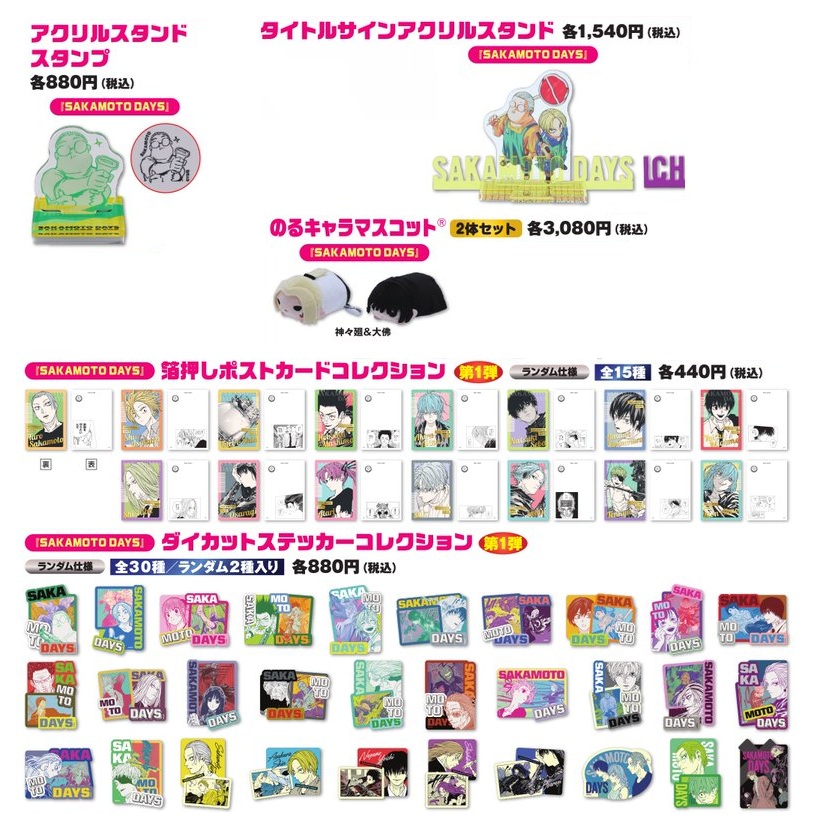 ジャンプフェスタ 2026 「SAKAMOTO DAYS」先行原作グッズ JUMP SHOP