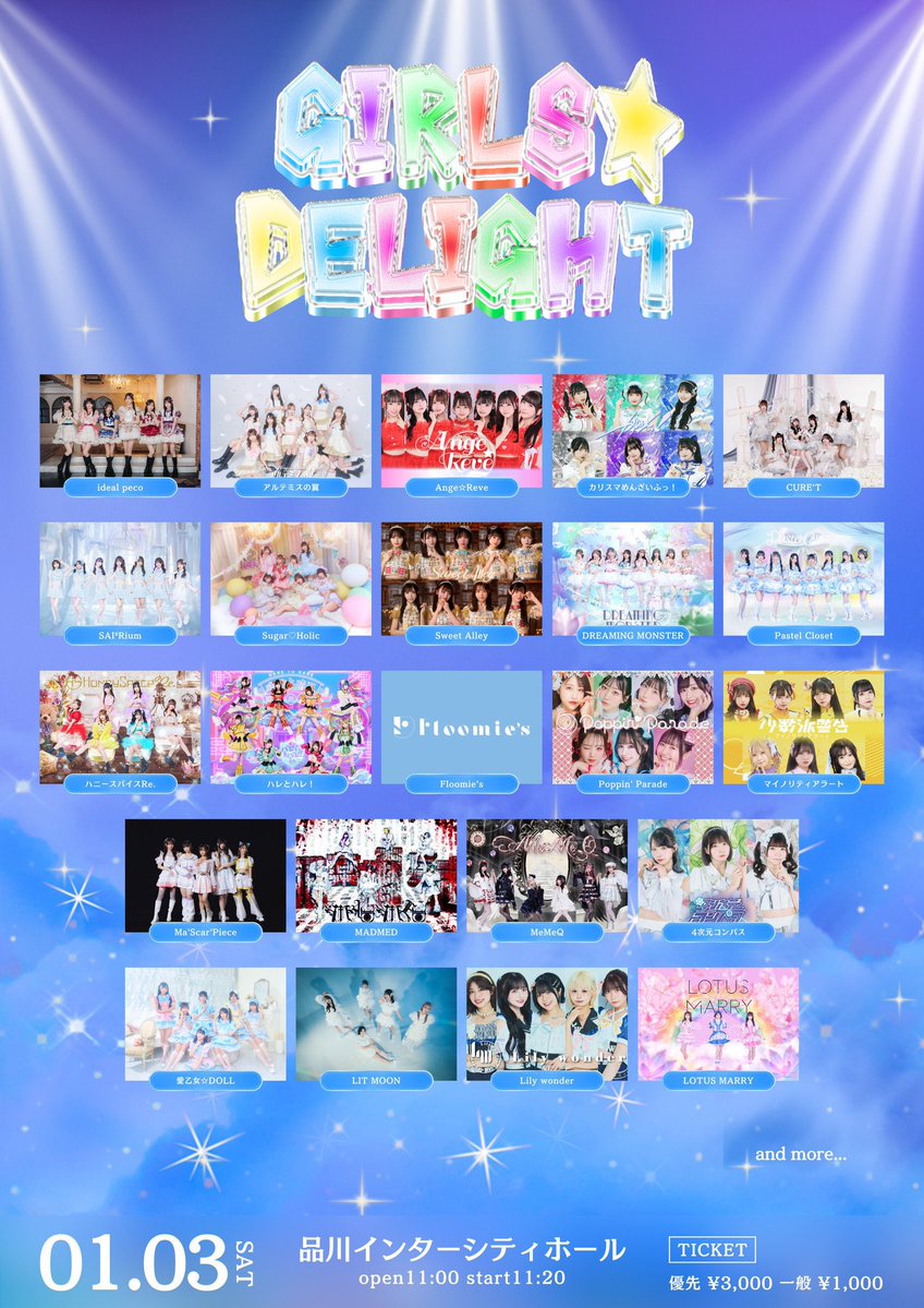 Ange☆Reve (@3rdD_angereve) / Posts / X