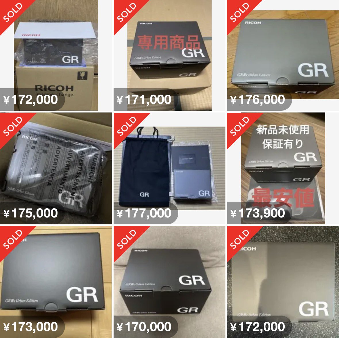 ＊14,000円で購入希望のぴくさんに販売することに決定致しました。 せど子ちゃん (@sedokoX) / Posts / X