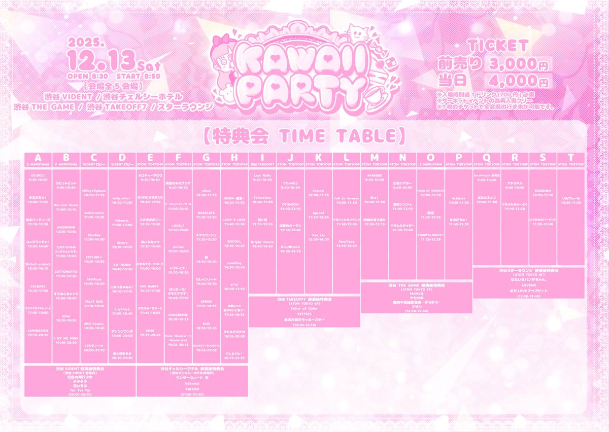 明日のライブはこちら🐈‍⬛⸒⸒⸒⸒🐾 📍渋谷VIDENT 🎶：8:50~9:10 📍Z