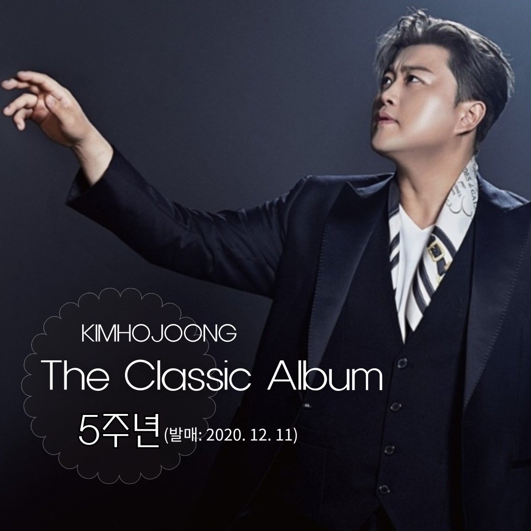김호중 클래식의 품격을 노래한 김호중 'The Classic Album' 5주년의 울림은 여전히 계속됩니다
#김호중_TheClassicAlbum_발매5주년
#김호중_더클래식앨범 #테너김호중
#김호중노래 #김호중_사랑의열매
#김호중 #KIMHOJOONG 
#TVAROTTI
#김호중공식채널_유튜브
#김호중공식팬카페_트바로티