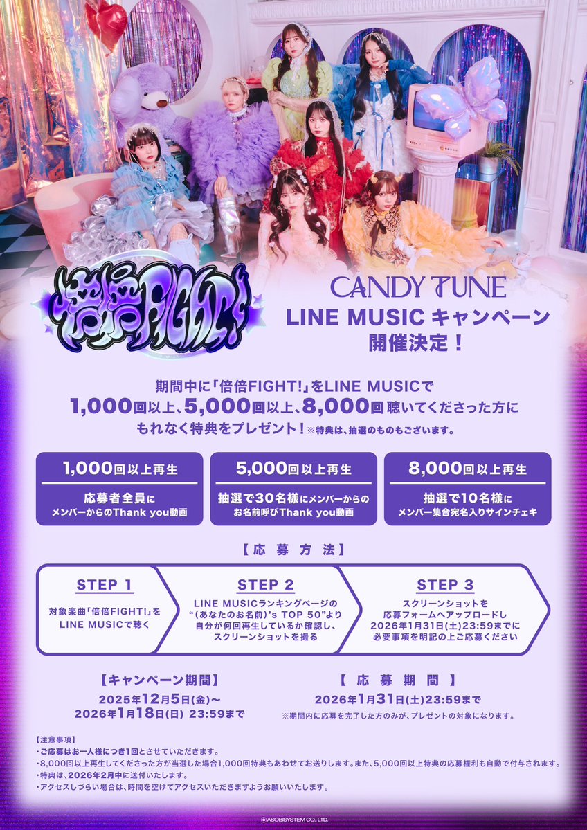 村川緋杏 応援アカウント (@bibian_1203) / Posts / X