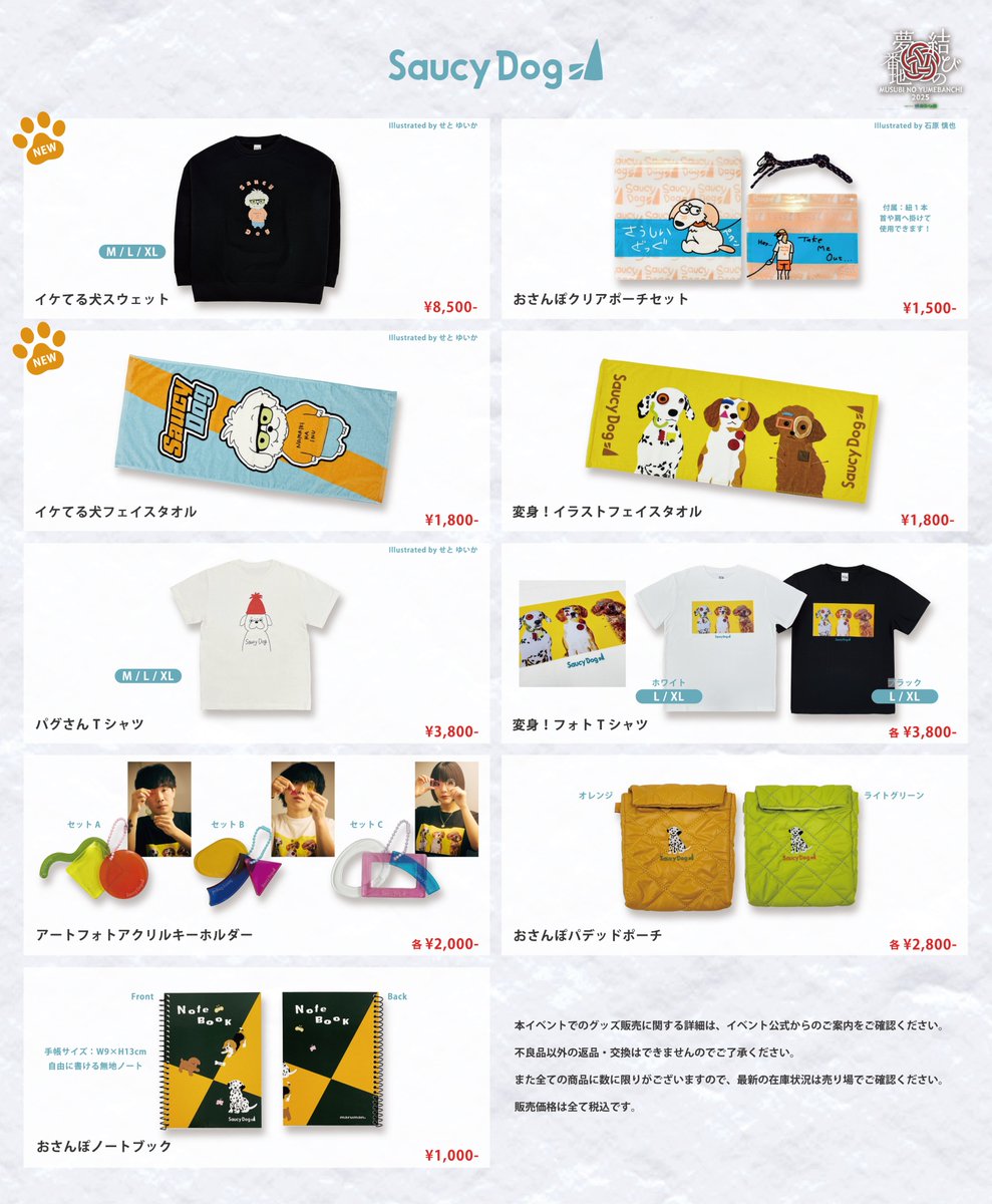 明後日12/14(日)は、広島県立ふくやま産業交流館 ビッグ・ローズにて