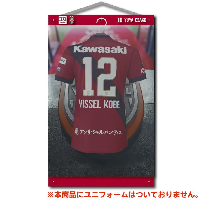 ガ*読様 ヴィッセル神戸 ヴィッセルくじ　1等　クッション9宮代大聖 ガ*読様 ヴィッセル神戸 ヴィッセルくじ 1等 クッション9宮代大聖