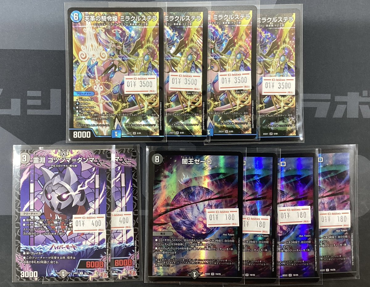 デュエマ販売情報】 天革の騎令嬢ミラクルステラを含む環境人気カード