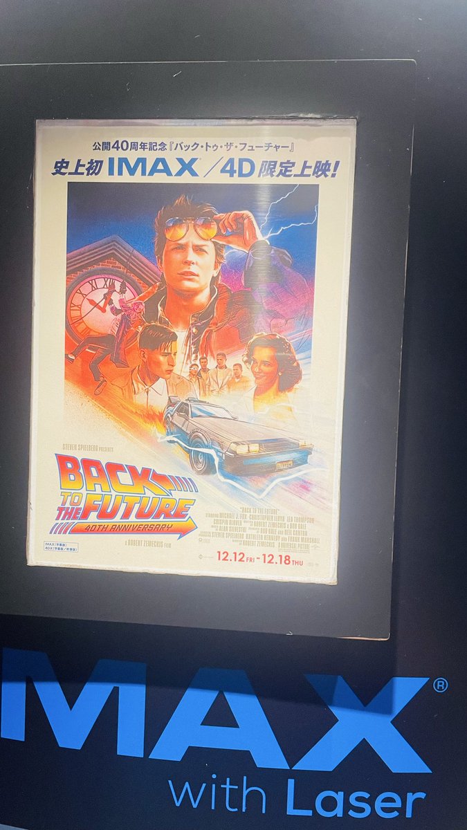 megtype's tweet image. BTTFが40周年記念でスクリーン上映してる!!ってことで朝イチで行ってきた。
子どもの頃から父に定期的に観させられ、何十回も観てきた映画だけどそれでもなお最高だーー！！！！🎸
Best of ワクワク映画📣
