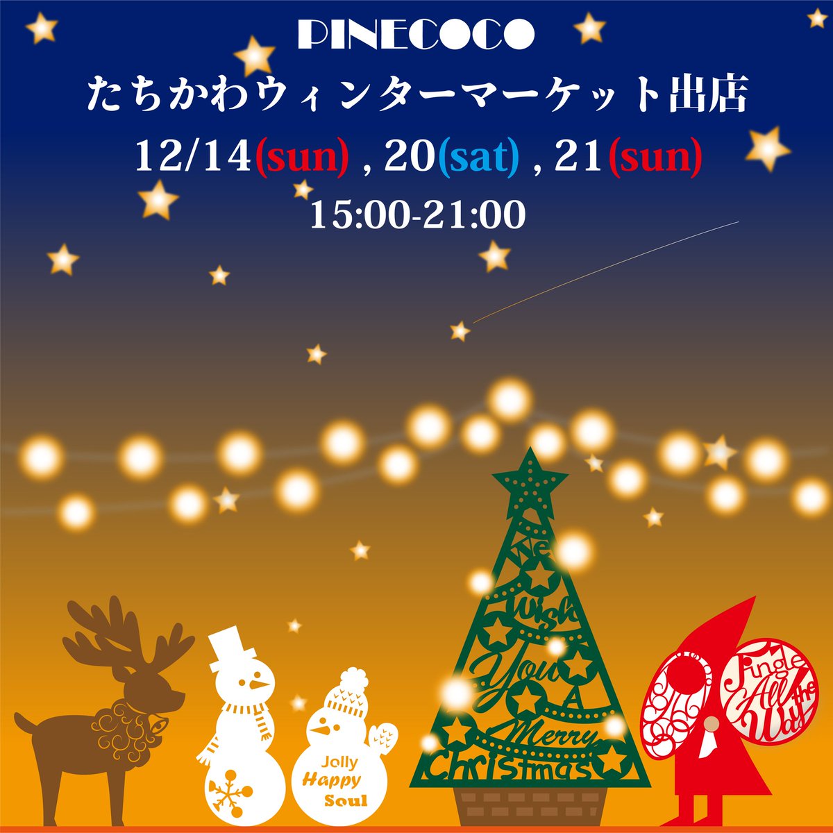 pinecocopink's tweet photo. たちかわウィンターマーケット出店します‼️
今年も「テーブルカルチャーえむすび」ブースにて立川市公認なりそこねキャラクター「ウドラ」のグッズを販売いたします。

イベントの詳細はこちらから👇https://t.co/3ss3wslRIU

 #ウドラ  #ピネココ https://t.co/mbGeIXNEae