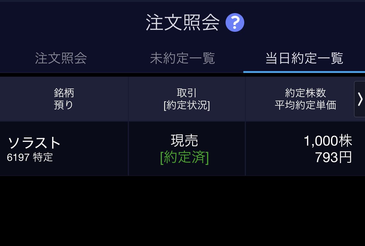 もっち (@ten_bagger100) / Posts / X