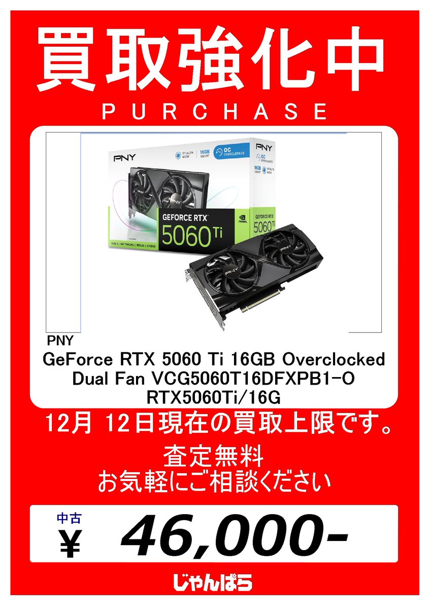 PNY GeForce RTX 5060 Ti 16GB Overclocked Dual Fan VCG5060T16DFXPB1
