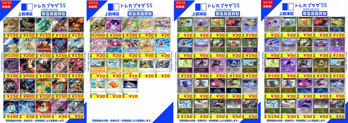 ポケカ】#大須 #名古屋 ✨✨✨✨✨✨✨✨✨✨✨✨✨ 💫【#MEGA ポケカ】#大須 #名古屋 ✨✨✨✨✨✨✨✨✨✨✨✨✨ 💫【#MEGA