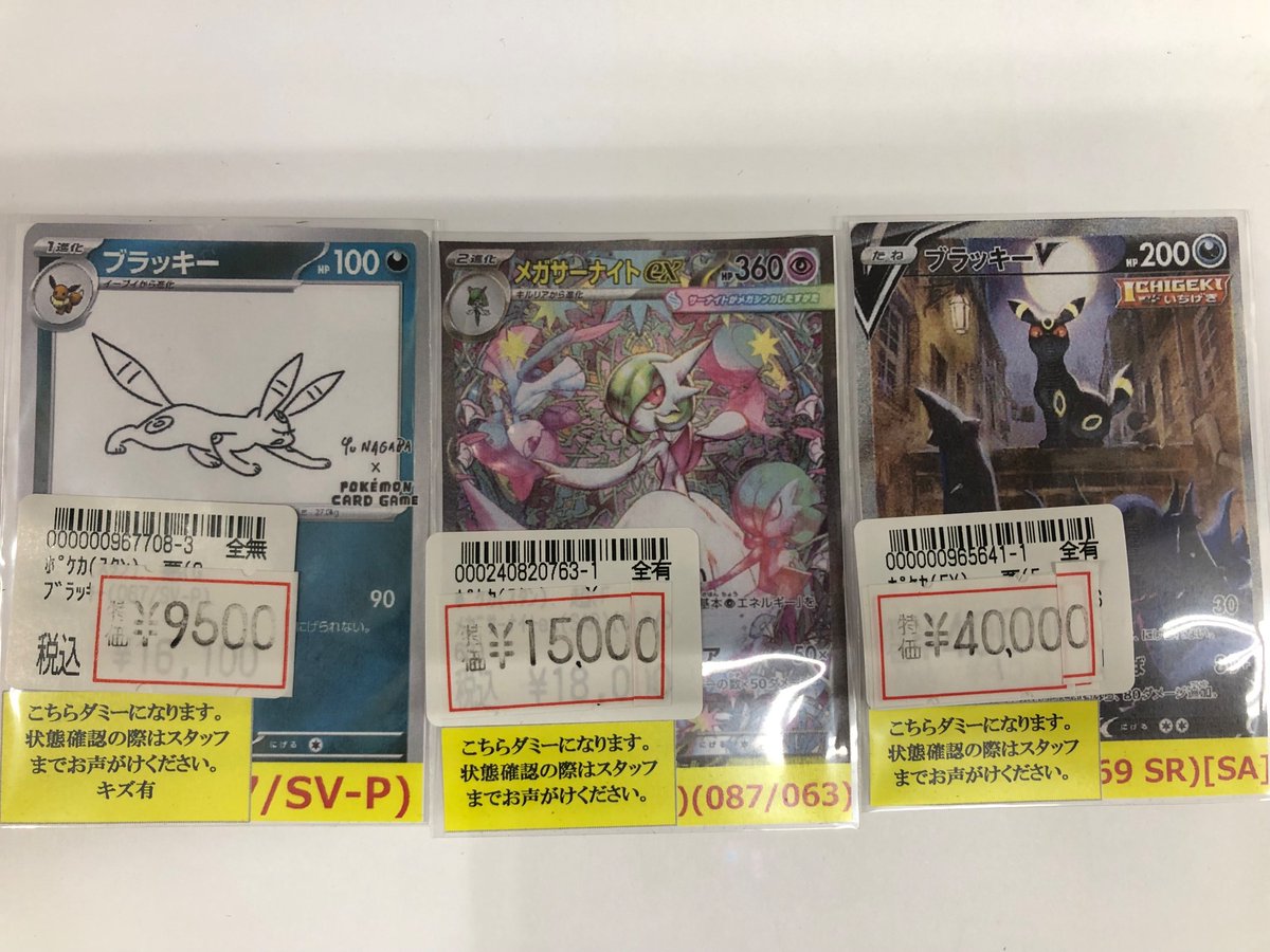 ポケモンカードゲーム ブラッキーV (085/069) 美品 ブラッキー(067/SV