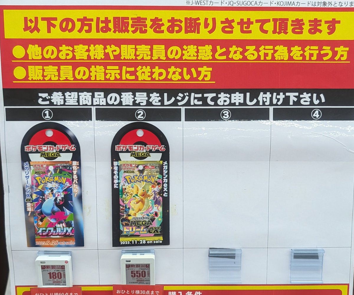 ビックカメラ ポケカ 販売✨】 🏢新宿西口 ビック ✓MEGAドリームex