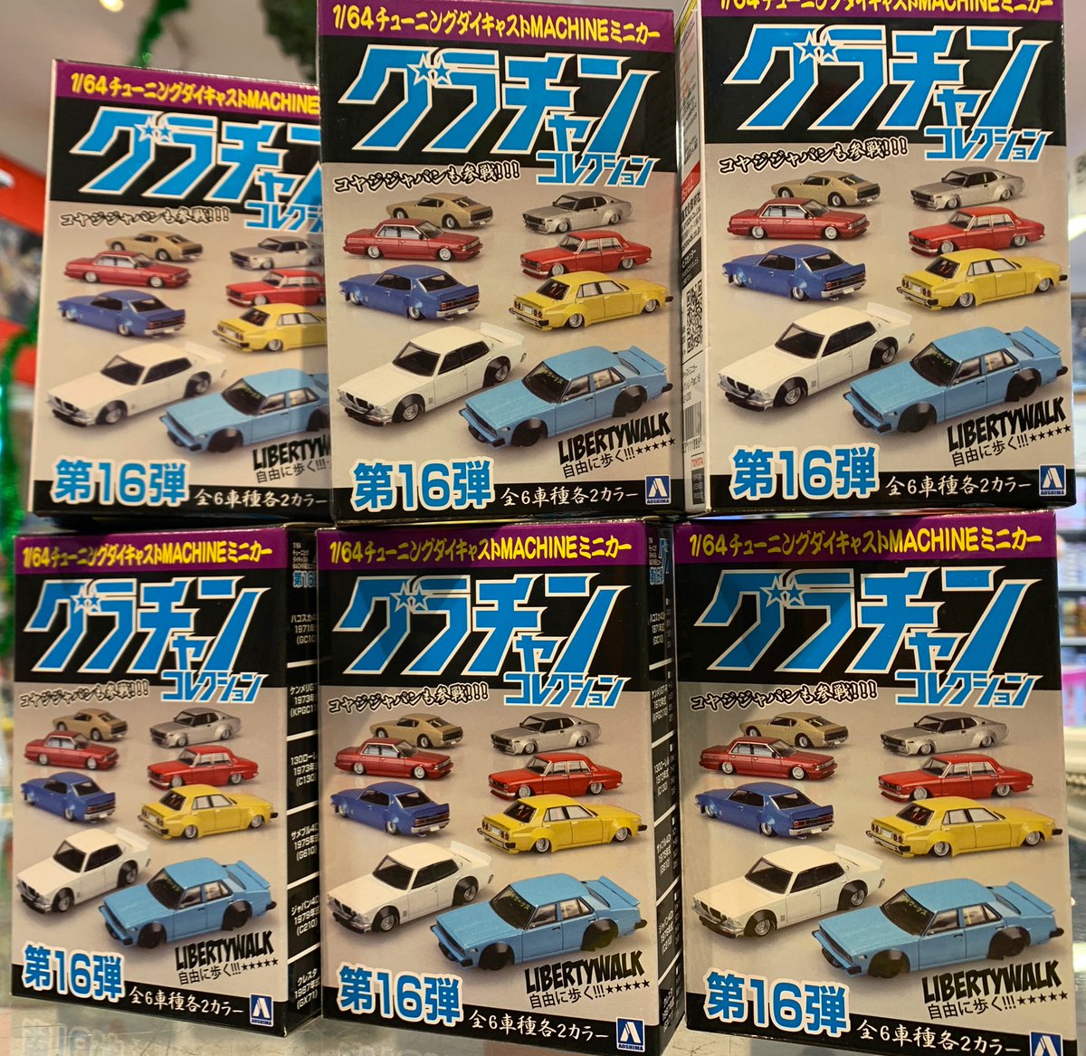 80年代のナウいヤングを中心に流行っていたチューニングマシン